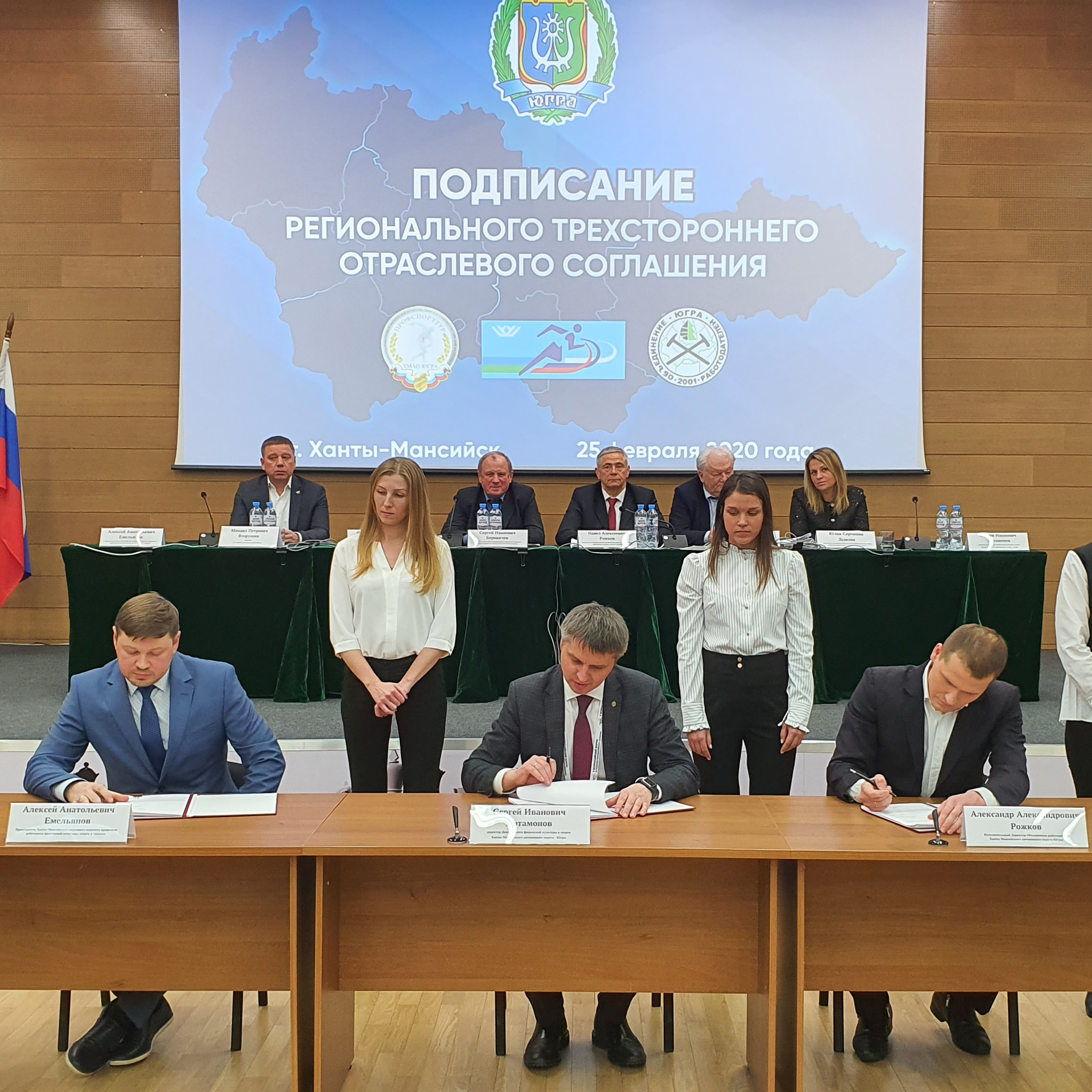 В Ханты-Мансийске состоялось подписание регионального трёхстороннего отраслевого соглашения по организациям физической культуры и спорта на 2020-2022 годы